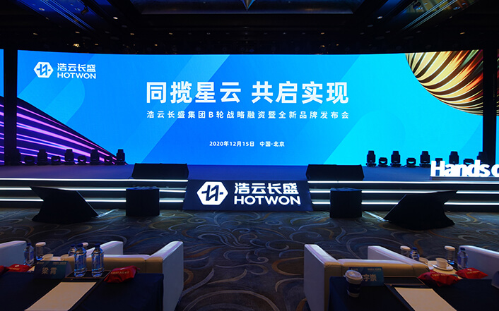 浩雲長(cháng)盛[啓動共啓實現計劃]
