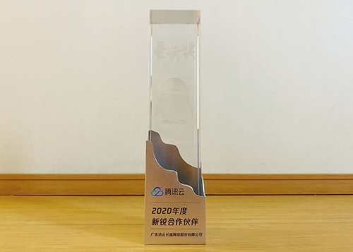 2020騰訊雲新銳合作夥伴